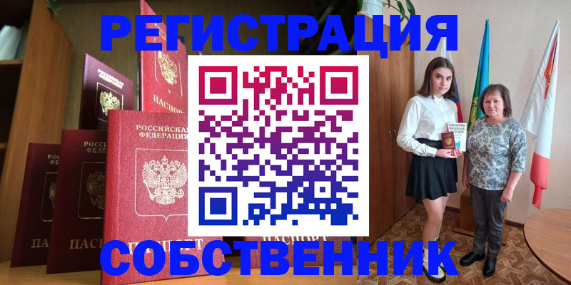 прописка гарантия в Ленинградской области