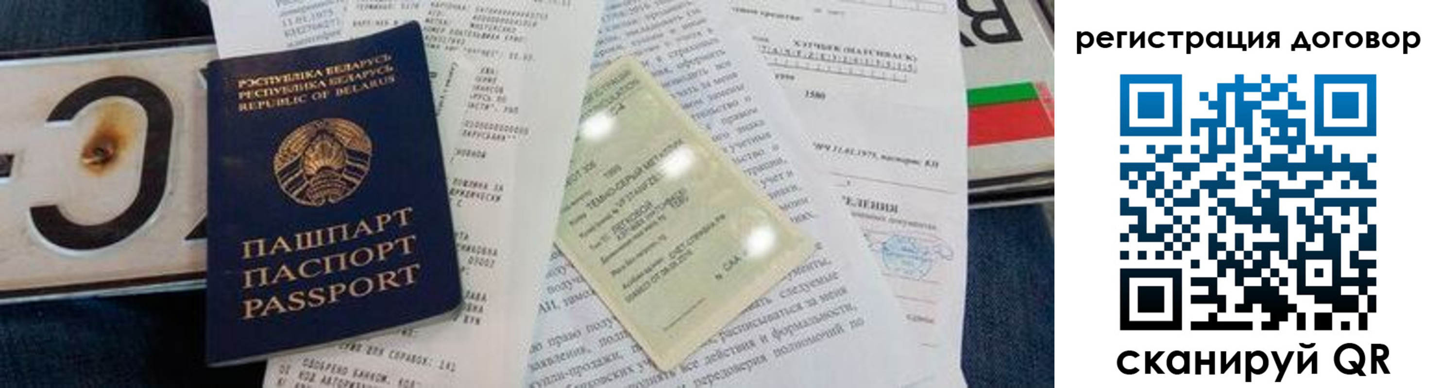 прописка регистрация в Ленинградской области