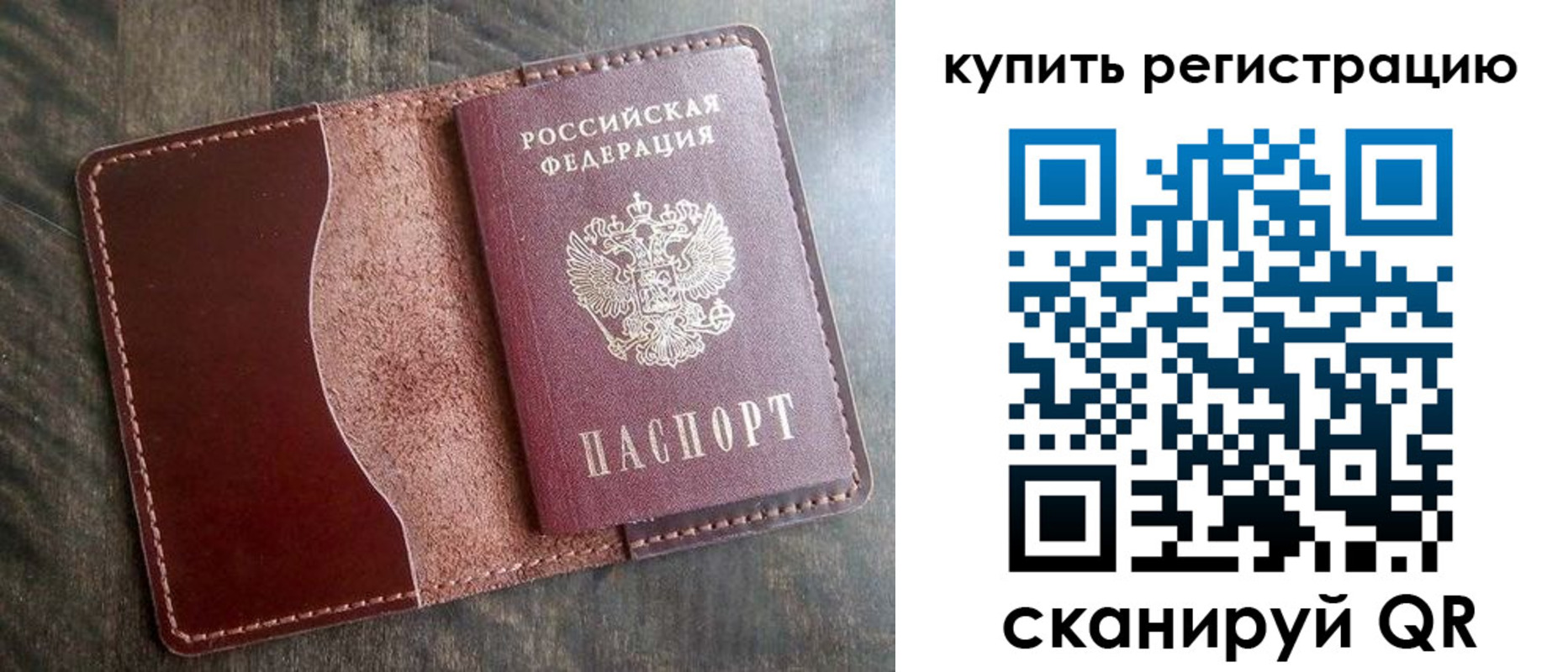 прописка от собственника в Ленинградской области
