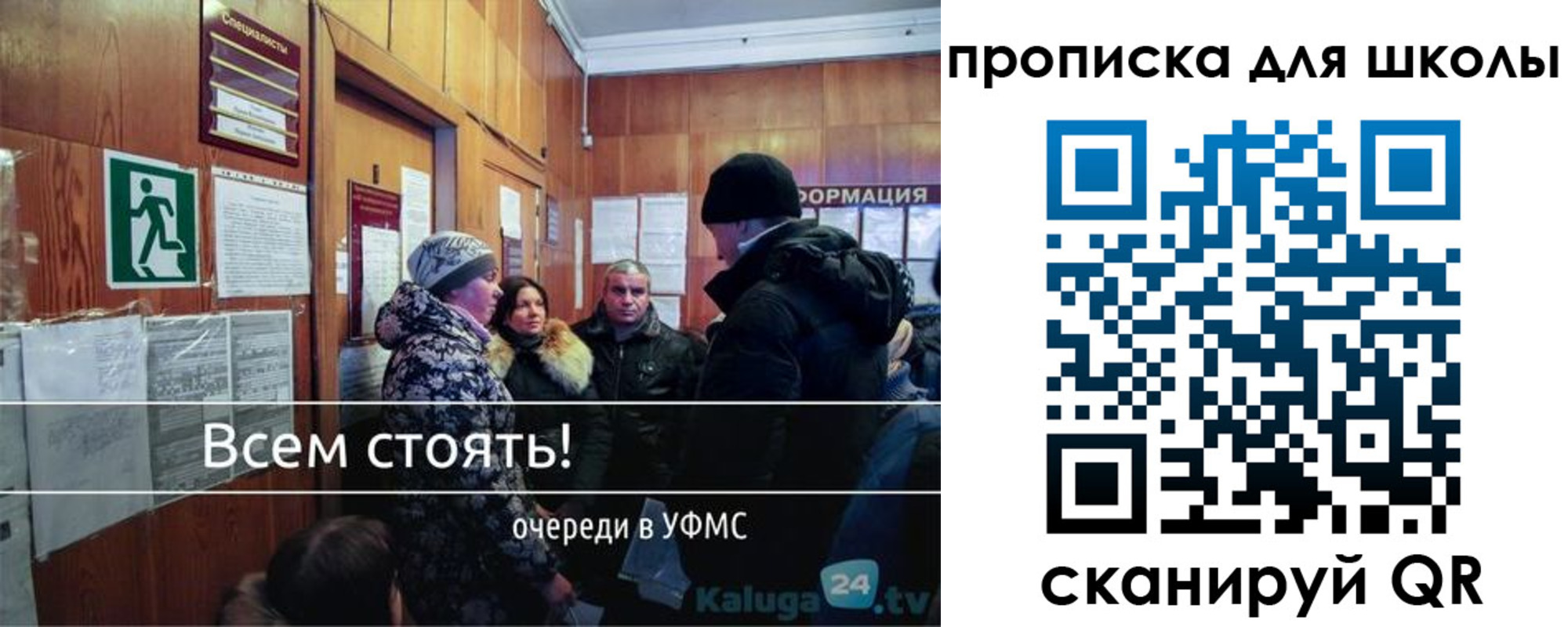 прописка регистрация в Ленинградской области