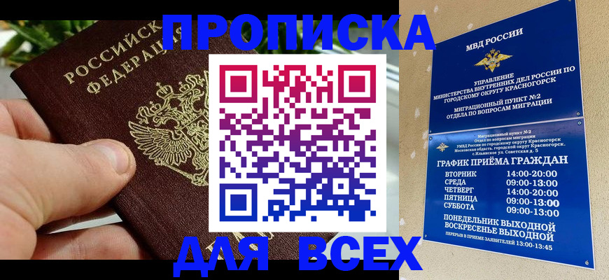 прописка иностранных граждан в Ленинградской области