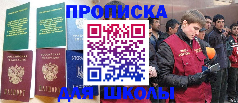 прописка 2025 в Ленинградской области