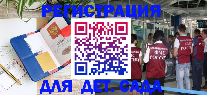 временная регистрация законно в Ленинградской области
