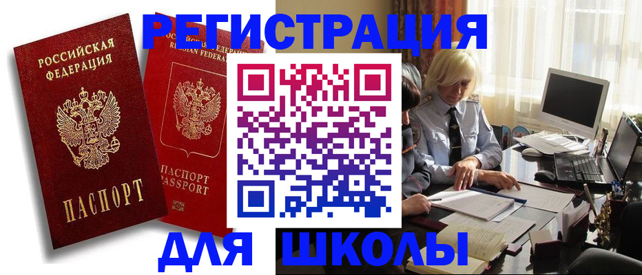 временная регистрация 2025 в Ленинградской области