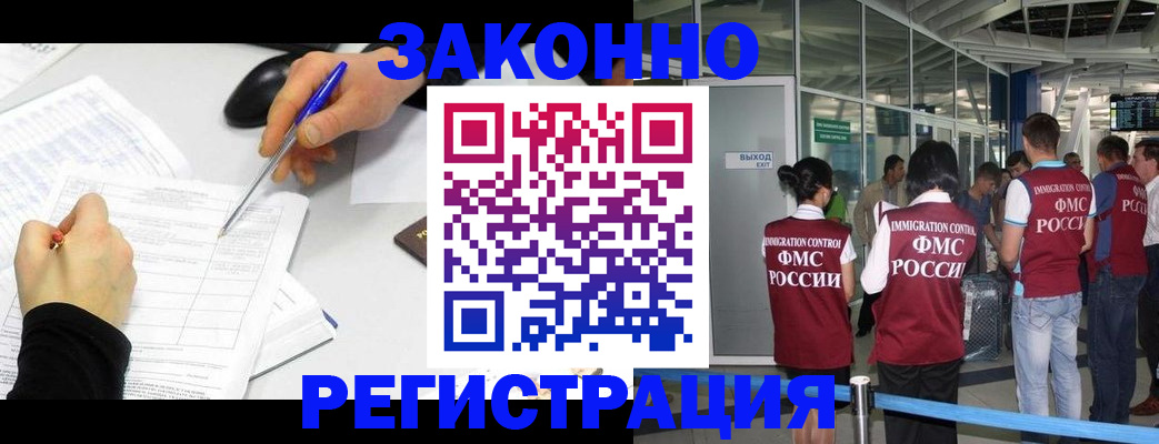 временная регистрация в квартире в Ленинградской области