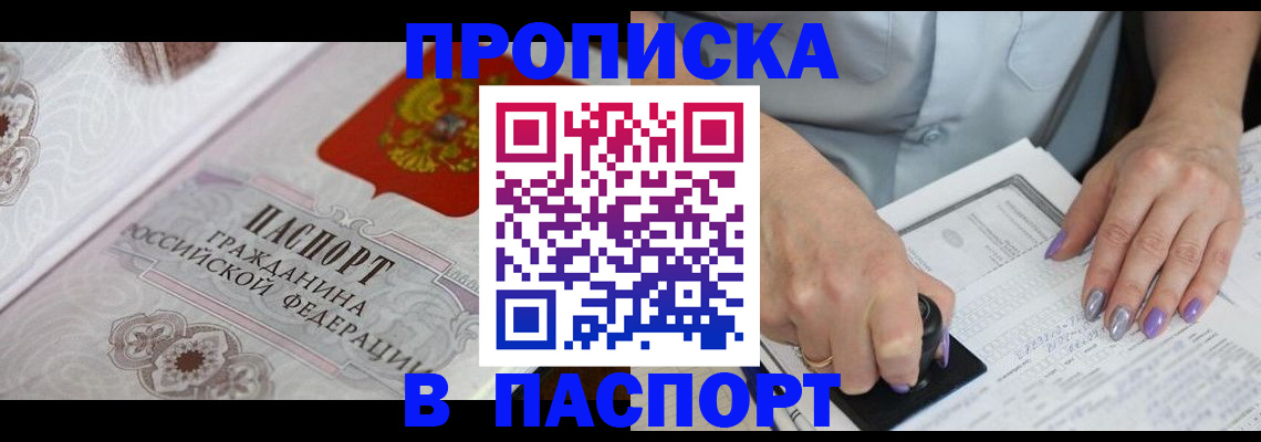 пропишу в квартире в Ленинградской области