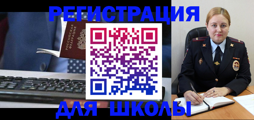 прописка 2025 в Ленинградской области