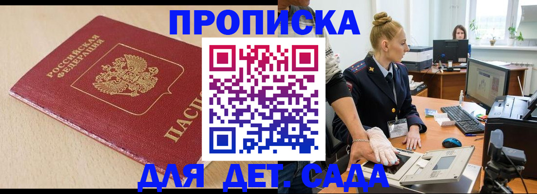 временная регистрация адрес в Ленинградской области