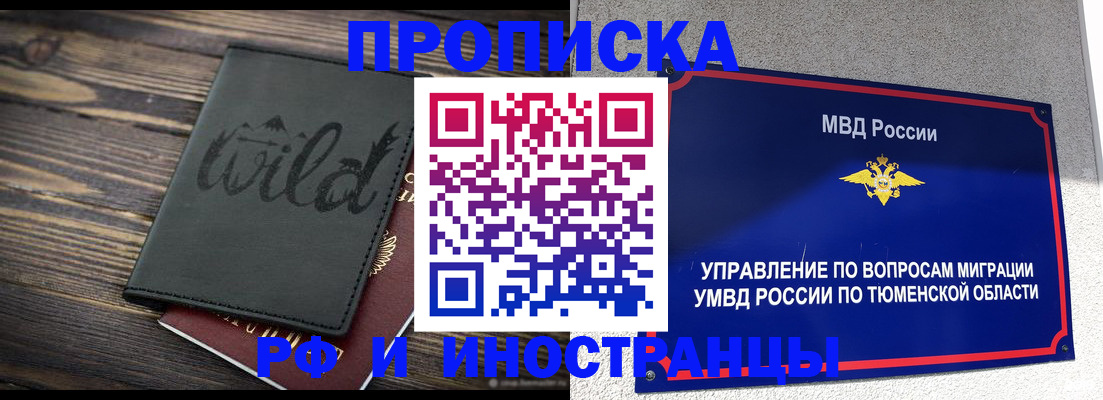 временная регистрация 2025 в Ленинградской области